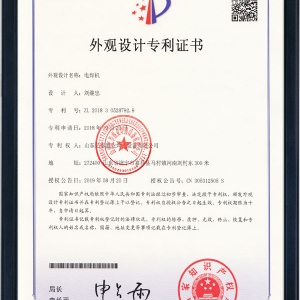 電焊機(jī)-外觀設(shè)計(jì)專利證書                 
