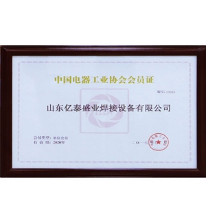 電器工業(yè)協(xié)會(huì)會(huì)員證