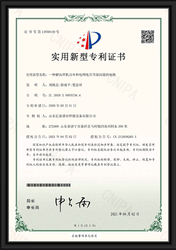 一種解決焊機(jī)功率和電網(wǎng)電壓等級問題的電路