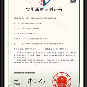 一種空氣等離子切割機抗干擾開關控制電路-實用新型專利證書