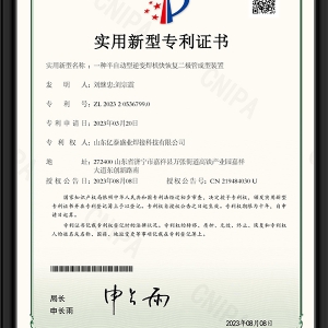 一種半自動型逆變焊機(jī)快恢復(fù)二極管成型裝置-實用新型專利證書