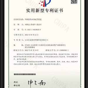 焊機散熱風向疏導(dǎo)裝置-實用新型專利證書