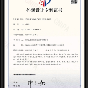 二氧化碳氣體保護焊機主控制線路板-外觀設計專利證書
