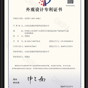 電焊機(ZX7-500E)-外觀設(shè)計專利證書