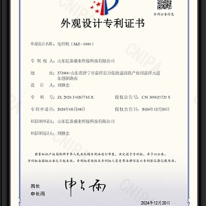 電焊機(MZ-1000)-外觀設(shè)計專利證書