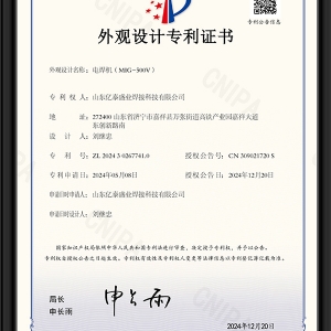 電焊機(jī)(MIG-500V)-外觀設(shè)計(jì)專利證書(shū)